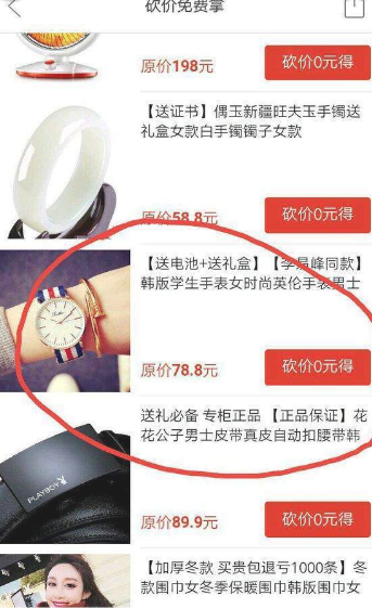 拼多多砍價失敗要付款嗎 拼多多砍價失敗怎么辦