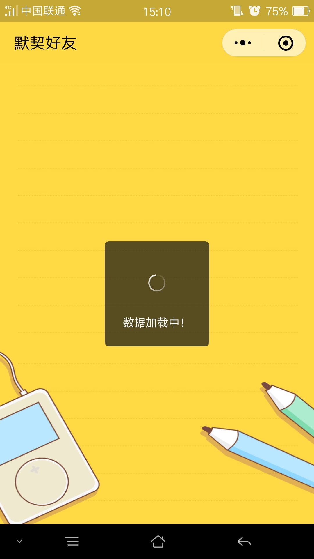 微信朋友圈你是我的默契好友嗎在哪里？朋友圈友情大考驗測試二維碼分享