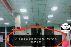 為什么發抖音一直在審核？為什么發抖音要審核