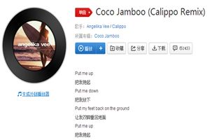 抖音哎呀呀coco求魔哎呀呀是什么歌？抖音哎呀呀coco歌詞介紹