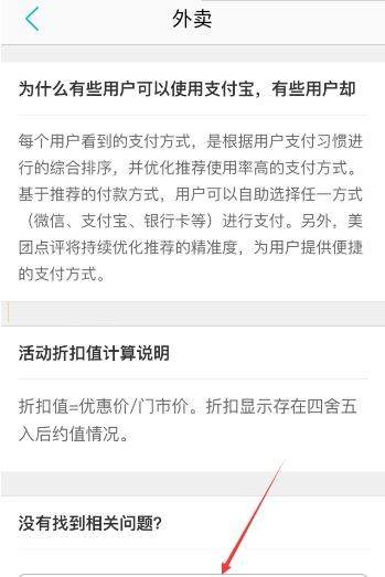 美團外賣遲到怎么投訴_美團外賣遲到投訴的辦法