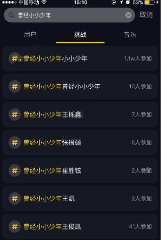 抖音少年凱怎么搜_為什么抖音搜不到少年凱