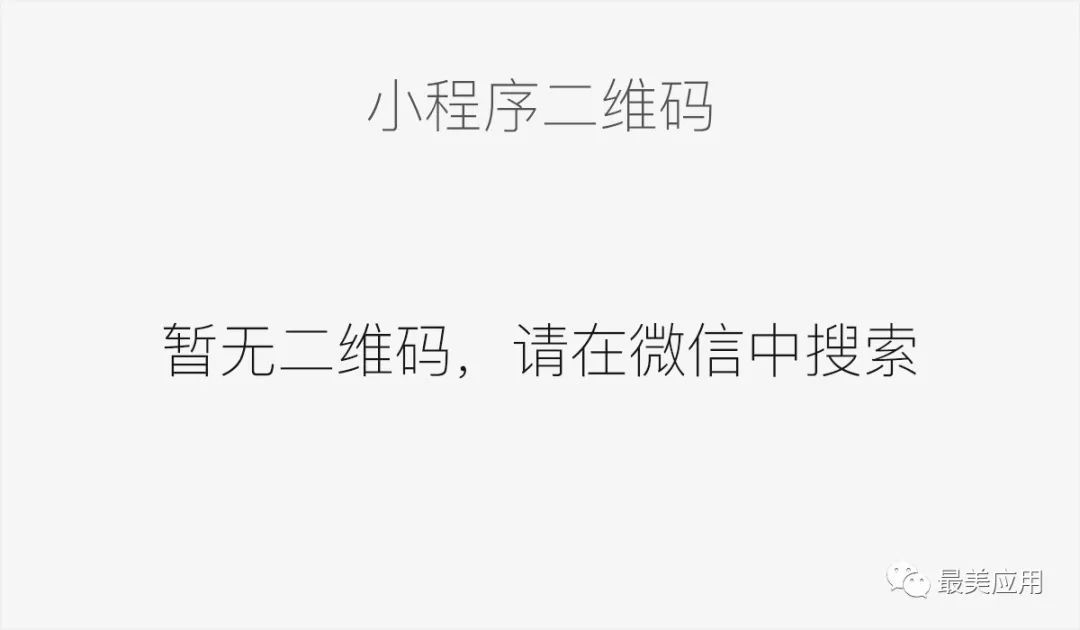 微信有什么實用的小程序？使用程序推薦