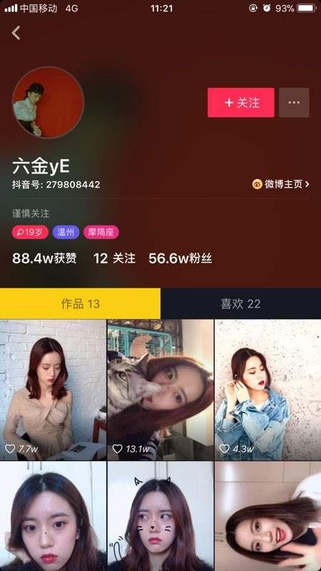 抖音里會放電的美女是誰？會放電的美女抖音id介紹