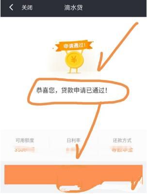 滴滴車主怎么申請滴水貸？申請方法介紹
