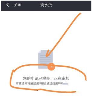 滴滴車主怎么申請滴水貸？申請方法介紹