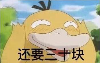 抖音可達鴨表情包有哪些？抖音可達鴨表情包匯總