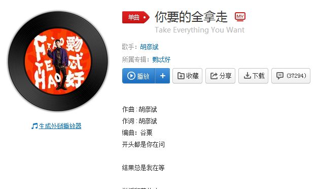 抖音你要的全拿走是什么歌？抖音你要的全拿走歌曲bgm分享
