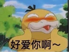 抖音可達鴨表情包有哪些？抖音可達鴨表情包匯總