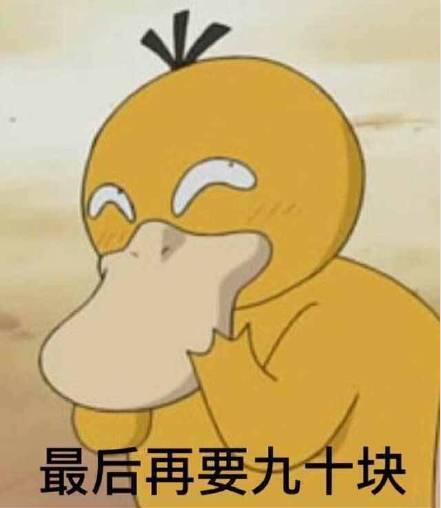 抖音可達鴨表情包有哪些？抖音可達鴨表情包匯總