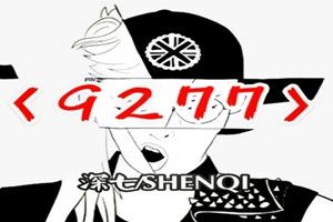 抖音你要我怎么做怎么說你才能愛我是什么歌？抖音你要我怎么做怎么說歌曲分享