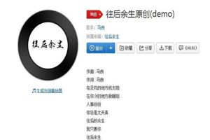 抖音Leo良創作的原聲是什么？抖音往后余生風雪是你平淡是你歌曲分享