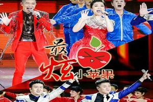 抖音最炫小蘋果是什么歌？抖音最炫小蘋果歌曲分享