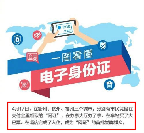 支付寶電子身份證能取火車票嗎？支付寶電子身份證可以坐火車嗎？