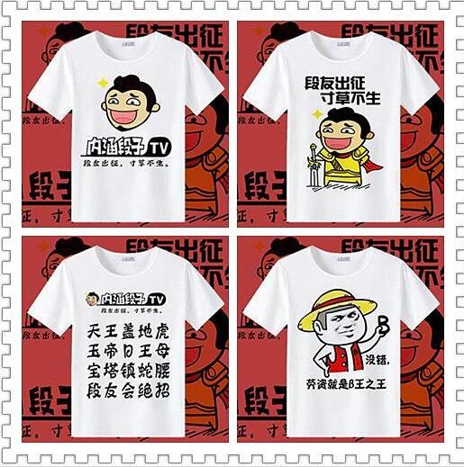 段子不死抖音永遠是太子是什么梗？段子不死抖音永遠是太子表情包匯總