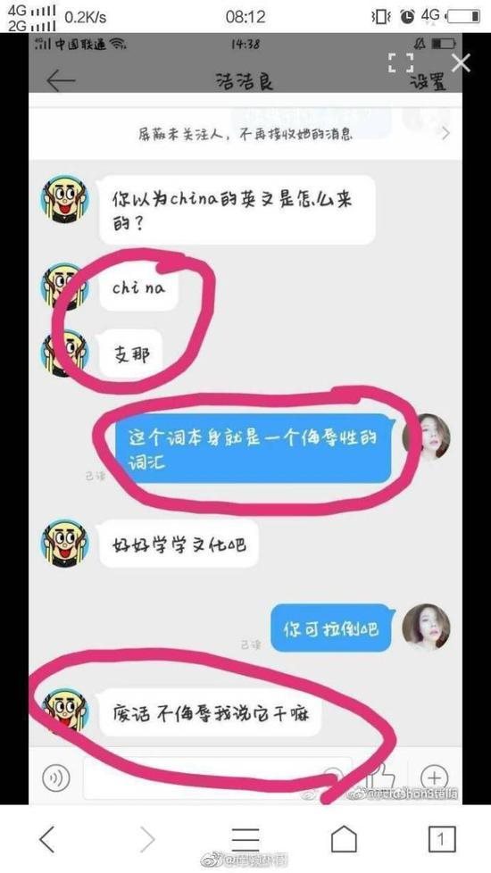 微博惡臭你支是什么事件？怎么回事