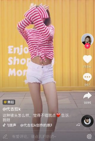 抖音代古拉K創作的背景音樂是什么？抖音代古拉K背景介紹