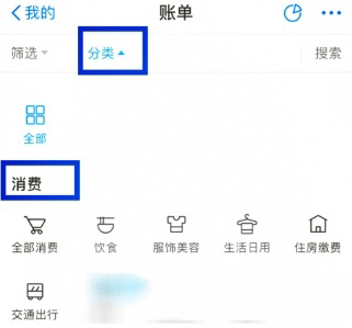 支付寶怎么核對賬單？核對方法介紹