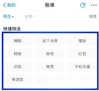 支付寶怎么核對賬單？核對方法介紹