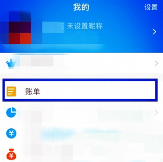 支付寶怎么核對賬單？核對方法介紹