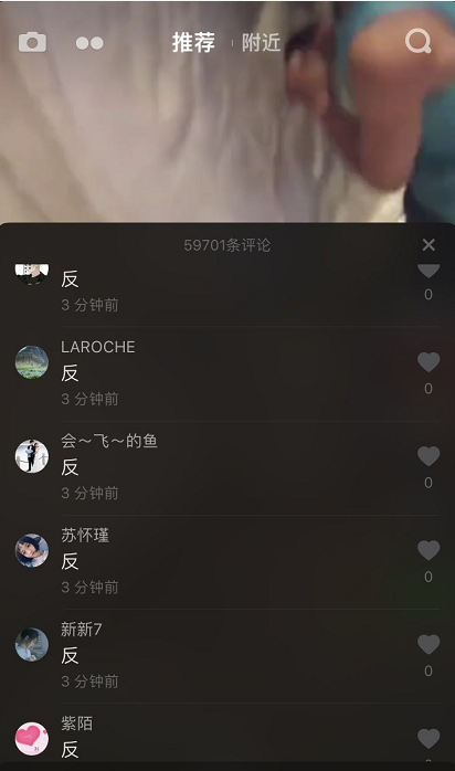 抖音評論反什么意思？反加放什么意思