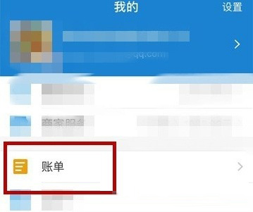 支付寶怎么刪除賬單標簽？刪除方法介紹