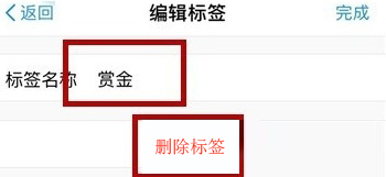 支付寶怎么刪除賬單標簽？刪除方法介紹