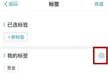 支付寶怎么刪除賬單標簽？刪除方法介紹