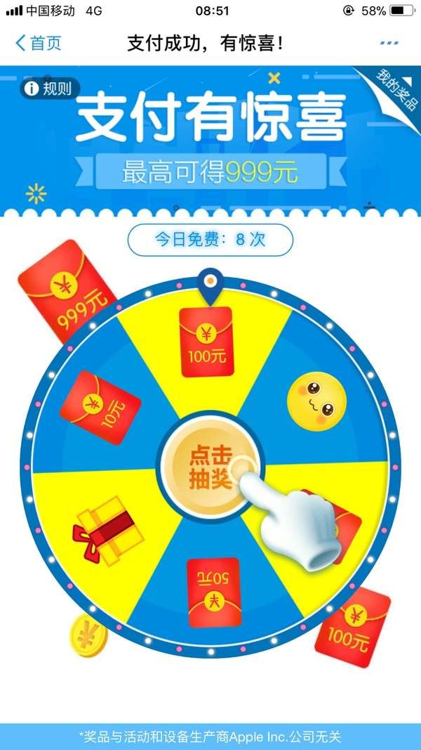 支付寶8次轉盤抽獎怎么玩？支付寶8次轉盤抽獎入口在哪？