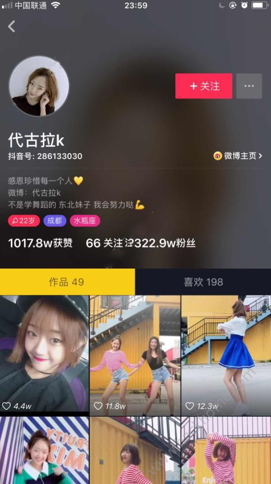 抖音代古拉K舞蹈怎么設成電腦壁紙？設置方法介紹