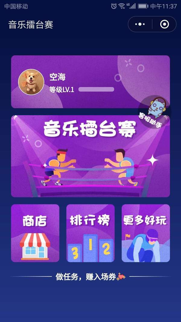 微信音樂擂臺賽入口在哪？擂臺賽玩法介紹