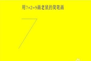 抖音7+2=9是什么梗？抖音7+2=9是什么套路？