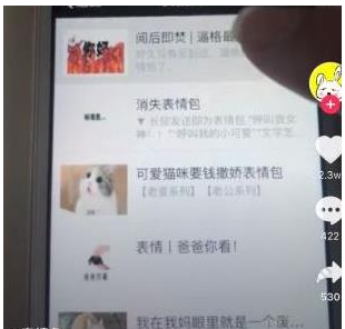 抖音閱后即焚表情包是怎么弄的？哪里有