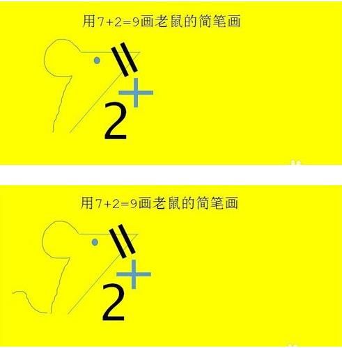 抖音7+2=9是什么梗？抖音7+2=9是什么套路？