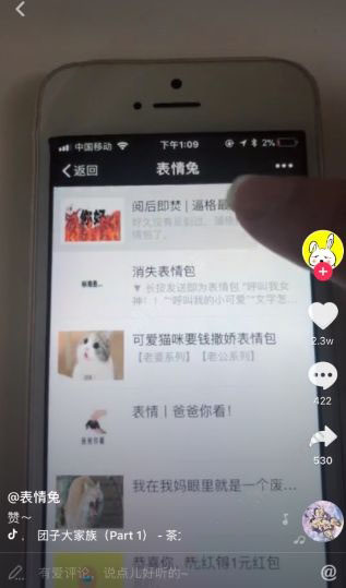 抖音閱后即焚表情包誰有？燃燒表情包分享