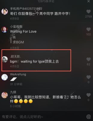 抖音derulo創作的原聲是什么？歌曲詳細介紹