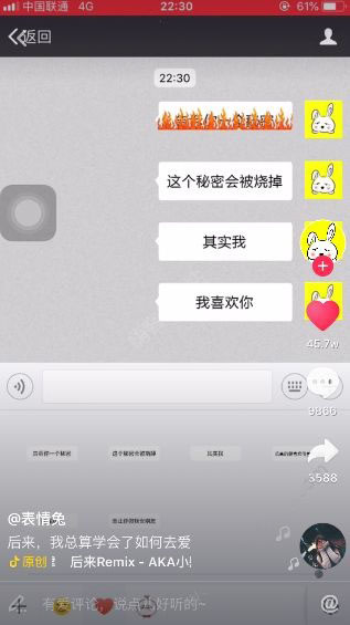 抖音閱后即焚表情包誰有？燃燒表情包分享