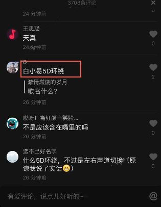 抖音面具下的小丑創作的原聲是什么？音樂分享