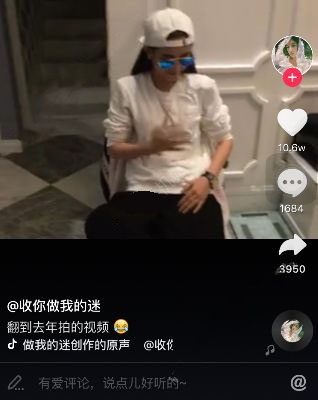 抖音收你做我的迷是什么音樂？是誰唱的