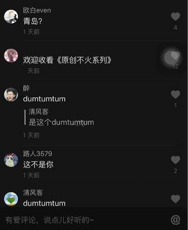 抖音收你做我的迷是什么音樂？是誰唱的