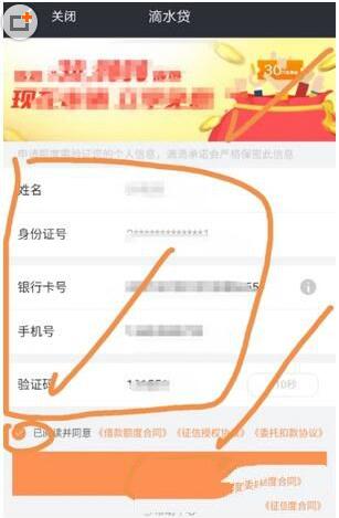 滴滴出行的車主怎么才能申請滴水貸？申請方法介紹