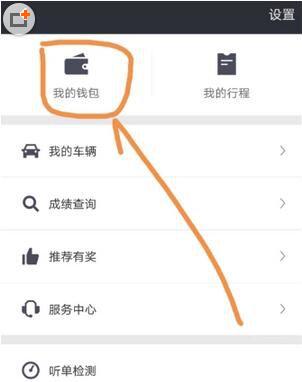 滴滴出行的車主怎么才能申請滴水貸？申請方法介紹