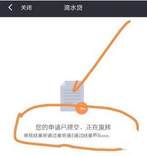 滴滴出行的車主怎么才能申請滴水貸？申請方法介紹