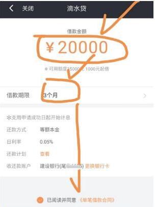 滴滴出行的車主怎么才能申請滴水貸？申請方法介紹
