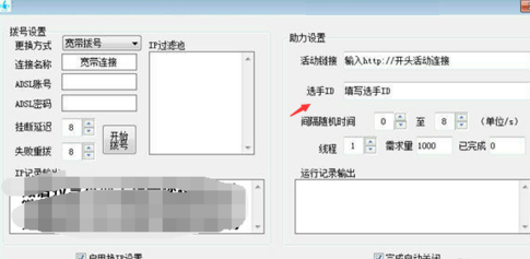 微信怎么快速拉票？拉票方法介紹
