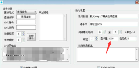 微信怎么快速拉票？拉票方法介紹