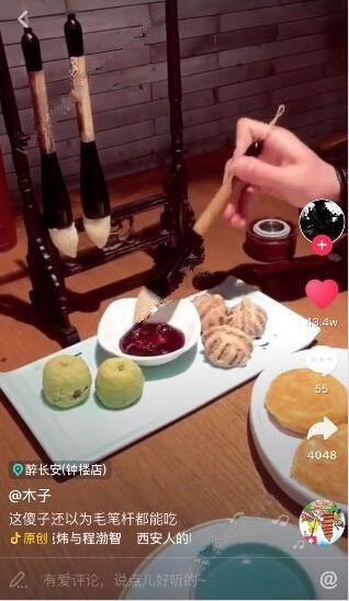 抖音西安吃毛筆酥是什么梗？西安吃毛筆酥在哪能吃到？