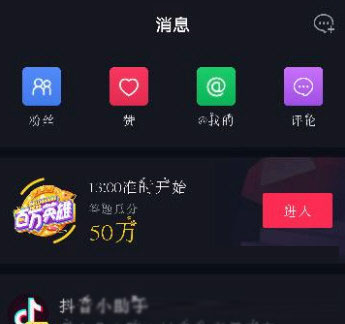 抖音如何查找微信好友？添加微信好友方法介紹