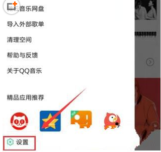QQ音樂怎么使用車載模式？使用方法介紹