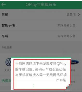 QQ音樂怎么使用車載模式？使用方法介紹
